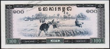 Камбоджа 100 риелелей 1975г. P.24 UNC - Камбоджа 100 риелелей 1975г. P.24 UNC