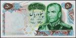 Иран 50 риалов 1971г. Р.97а - UNC