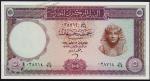 Египет 5 фунтов 16.06.1964г. P.39(2) - UNC