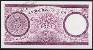 Египет 5 фунтов 16.06.1964г. P.39(2) - UNC - Египет 5 фунтов 16.06.1964г. P.39(2) - UNC