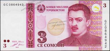 Банкнота Таджикистан 3 сомони 2010 года. P.20 UNC "GC" - Банкнота Таджикистан 3 сомони 2010 года. P.20 UNC "GC"