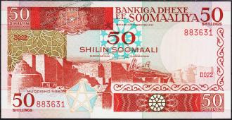 Банкнота Сомали 50 шиллингов 1983 года. P.34а - UNC - Банкнота Сомали 50 шиллингов 1983 года. P.34а - UNC