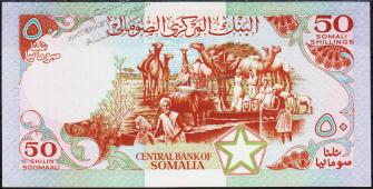 Банкнота Сомали 50 шиллингов 1983 года. P.34а - UNC - Банкнота Сомали 50 шиллингов 1983 года. P.34а - UNC