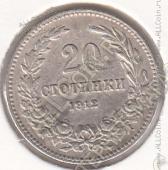 35-9 Болгария 20 стотинки 1912г. КМ # 26 медно-никелевая  5,0гр.  - 35-9 Болгария 20 стотинки 1912г. КМ # 26 медно-никелевая  5,0гр. 