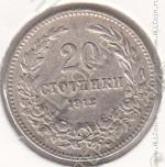 35-9 Болгария 20 стотинки 1912г. КМ # 26 медно-никелевая  5,0гр. 