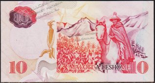 Банкнота Лесото 10 малоти 2005 года. P.15с - UNC - Банкнота Лесото 10 малоти 2005 года. P.15с - UNC