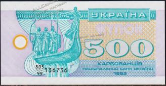 Украина 500 карбованцев 1992г. P.90 UNC "805/99" - Украина 500 карбованцев 1992г. P.90 UNC "805/99"