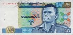 Банкнота Бирма 45 кьят 1987 года. P.64 UNC / СТЕПЛЕР /