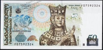 Банкнота Грузия 50 лари 2004 года. P.73a - UNC "F" - Банкнота Грузия 50 лари 2004 года. P.73a - UNC "F"