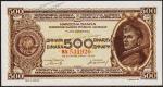 Югославия 500 динар 1946г. P.66a - UNC