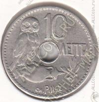 33-21 Греция 10 лепт 1912г. КМ # 63 никель 21мм