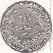 35-10 Болгария 10 стотинки 1913г. КМ # 25 медно-никелевая  4,0гр. - 35-10 Болгария 10 стотинки 1913г. КМ # 25 медно-никелевая  4,0гр.