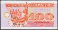 Украина 100 карбованцев 1992г. P.88 UNC