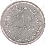 6-70 Арабские Эмираты 1 дирхам 1987 г. KM# 6.1 Медь-Никель 11,3 гр. 28,5 мм.