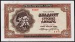 Банкнота Сербия 20 динар 1941 года. P.25 UNC