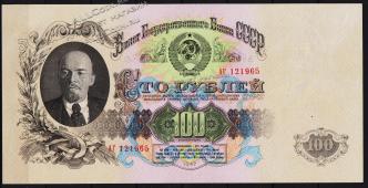 СССР 100 рублей 1947(57г.) P.232 UNC "АГ" - СССР 100 рублей 1947(57г.) P.232 UNC "АГ"