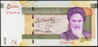 Банкнота Иран 50000 риалов 2015 года. P.NEW - UNC /ЮБИЛЕЙНАЯ/