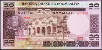 Банкнота Сомали 20 шиллингов 1981 года. Р.29 UNC - Банкнота Сомали 20 шиллингов 1981 года. Р.29 UNC
