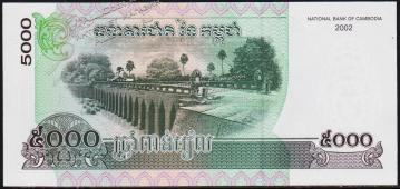 Камбоджа 5000 риелей 2002г. Р.55в - UNC  - Камбоджа 5000 риелей 2002г. Р.55в - UNC 