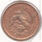 8-96 Мексика 5 сентаво 1952г. КМ # 424 бронза 6,5 гр. 25,5мм