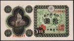 Япония 10 йен 1946г. P.87 UNC