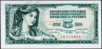 Банкнота  Югославия 5 динар 1968 года. P.81а - UNC