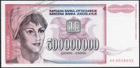 Югославия 500000000 динар 1993г. P.125 UNC