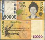 Южная Корея 50.000 вон 2009г. P.57 - UNC