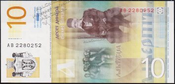 Банкнота Сербия 10 динар 2011 года. P.54а - UNC - Банкнота Сербия 10 динар 2011 года. P.54а - UNC