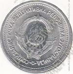 8-97 Югославия 1 динар 1963г. КМ # 36 алюминий 0,9гр. 19,8мм