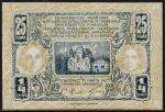 Югославия 25 пара (1/4 динара) 1921г. P.13 UNC