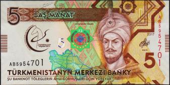 Банкнота Туркмения Туркменистан 5 манат 2017 года. P.NEW - UNC "AB" - Банкнота Туркмения Туркменистан 5 манат 2017 года. P.NEW - UNC "AB"