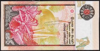 Шри-Ланка 500 рупий 2005г. P.119d - UNC - Шри-Ланка 500 рупий 2005г. P.119d - UNC