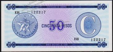 Куба 50 песо 1985г. P.FX24 UNC - Куба 50 песо 1985г. P.FX24 UNC