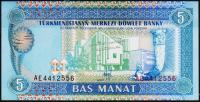 Банкнота Туркмения Туркменистан 5 манат 1993 года. P.2 UNC "AE"