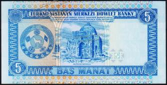 Банкнота Туркмения Туркменистан 5 манат 1993 года. P.2 UNC "AE" - Банкнота Туркмения Туркменистан 5 манат 1993 года. P.2 UNC "AE"