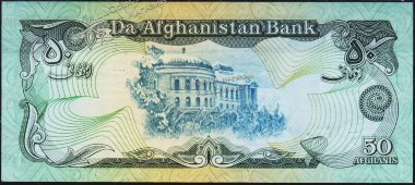 Банкнота Афганистан 50 афгани 1991 года. P.57в - UNC - Банкнота Афганистан 50 афгани 1991 года. P.57в - UNC