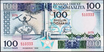 Банкнота Сомали 100 шиллингов 1989 года. P.35d - UNC - Банкнота Сомали 100 шиллингов 1989 года. P.35d - UNC