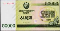 Корея Северная 50.000 вон 2003г.  UNC