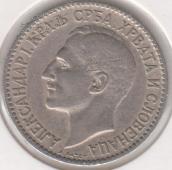 25-176 Югославия 1 динар 1925г.  - 25-176 Югославия 1 динар 1925г. 