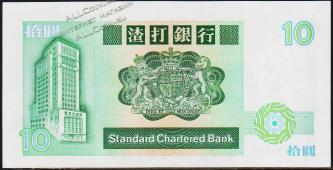 Гонконг 10 долларов 1989г. Р.278в(4) - UNC - Гонконг 10 долларов 1989г. Р.278в(4) - UNC