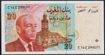 Марокко 20 дирхам 1996г.  P.67а - UNC