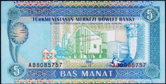 Банкнота Туркмения Туркменистан 5 манат 1993 года. P.2 UNC "AB" - Банкнота Туркмения Туркменистан 5 манат 1993 года. P.2 UNC "AB"