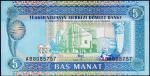 Банкнота Туркмения Туркменистан 5 манат 1993 года. P.2 UNC "AB"