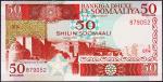 Банкнота Сомали 50 шиллингов 1987 года. P.34в(2-2) - UNC