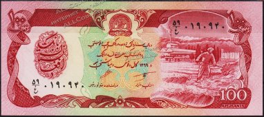 Банкнота Афганистан 100 афгани 1990 года. P.58в - UNC - Банкнота Афганистан 100 афгани 1990 года. P.58в - UNC