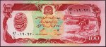 Банкнота Афганистан 100 афгани 1990 года. P.58в - UNC