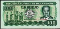 Мозамбик 100 метикал 1983г. Р.130а - UNC