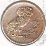 33-27 Греция 2 драхма 1973г. КМ # 108 никель-латунь 6,0гр. 24мм
