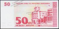 Македония 50 динар 1993г. P.11 UNC